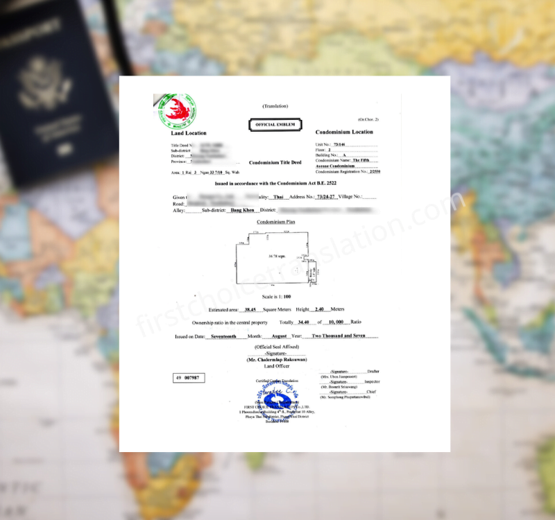 รับแปลโฉนดที่ดิน (Title Deed Certificate) - Fct